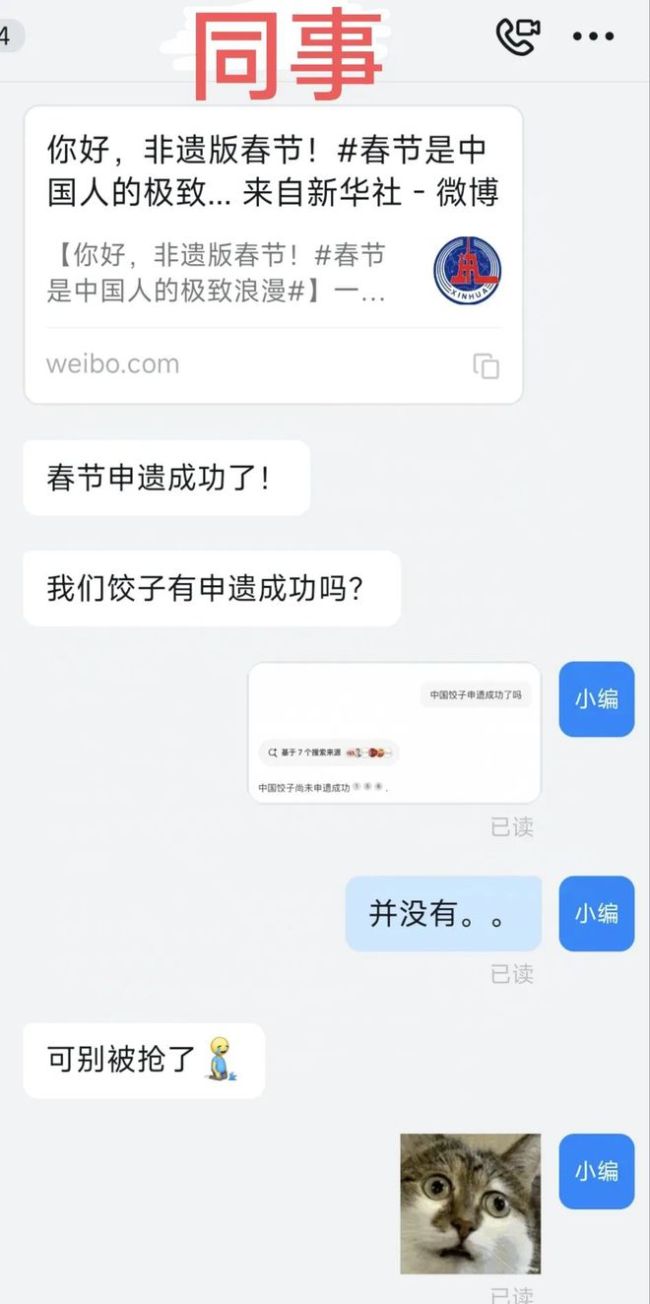 网友为中国饺子申遗操碎了心 传承2600年的美食文化(图1)