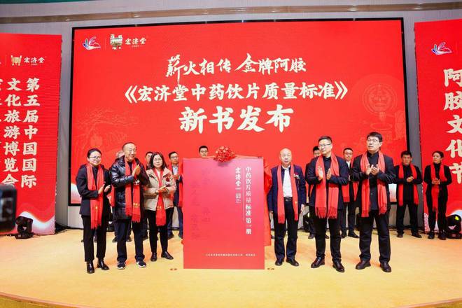 传承千年阿胶文化 品味传统民俗盛宴 第八届宏济堂阿胶文化节在济南举办(图3)