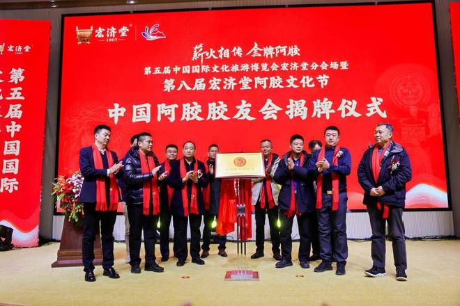 传承千年阿胶文化 品味传统民俗盛宴 第八届宏济堂阿胶文化节在济南举办(图2)