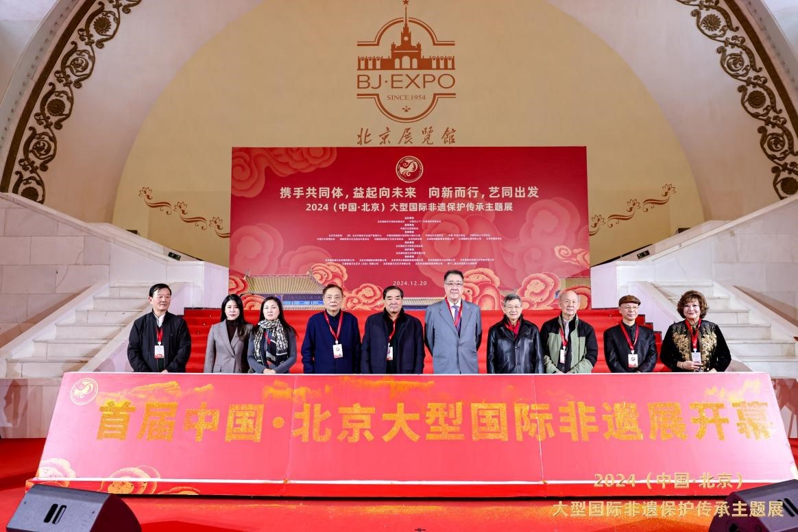 2024（中国·北京）大型国际非遗传承展盛大开幕共谱文化交流华章(图1)
