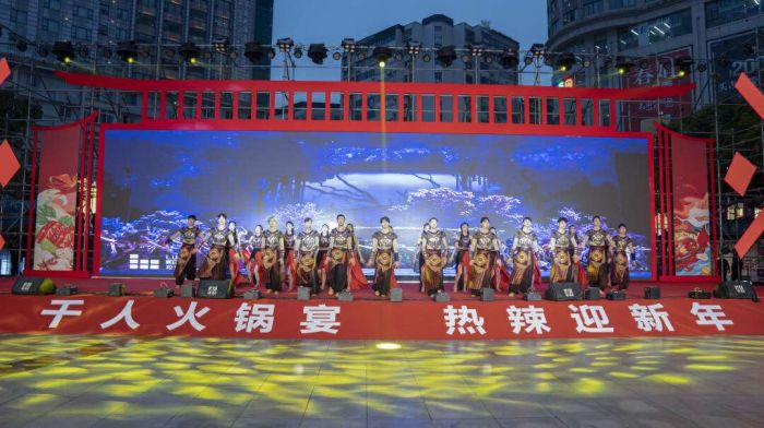 千人火锅宴热辣迎新年！2024达州市通川区首届火锅节举行(图2)