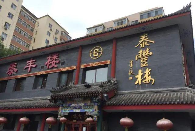 中国屹立不倒的10个老字号(图2)