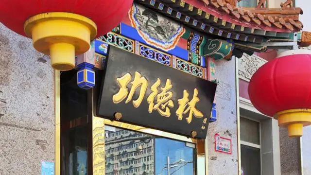 中国屹立不倒的10个老字号(图6)