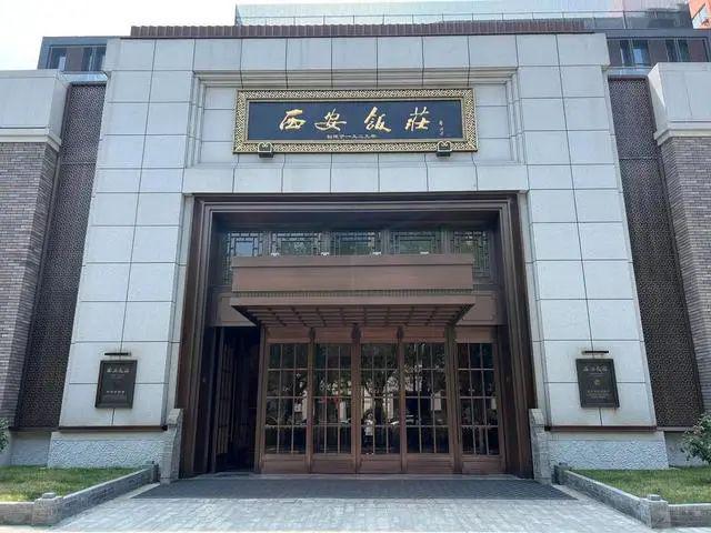 中国屹立不倒的10个老字号(图8)