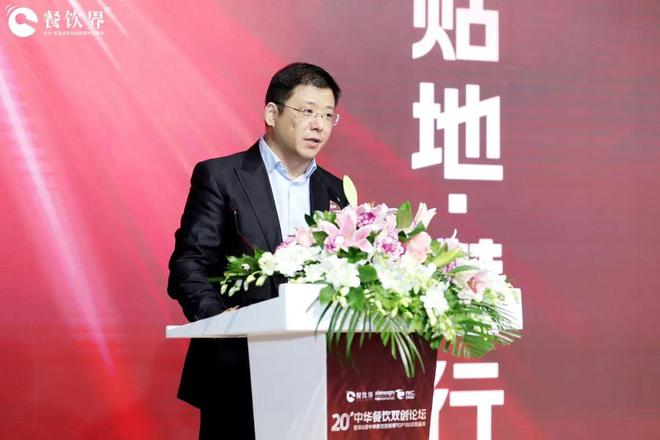 “贴地·潜行”2024第20届中华餐饮双创论坛圆满落幕 近位嘉宾分享干货精选(图2)