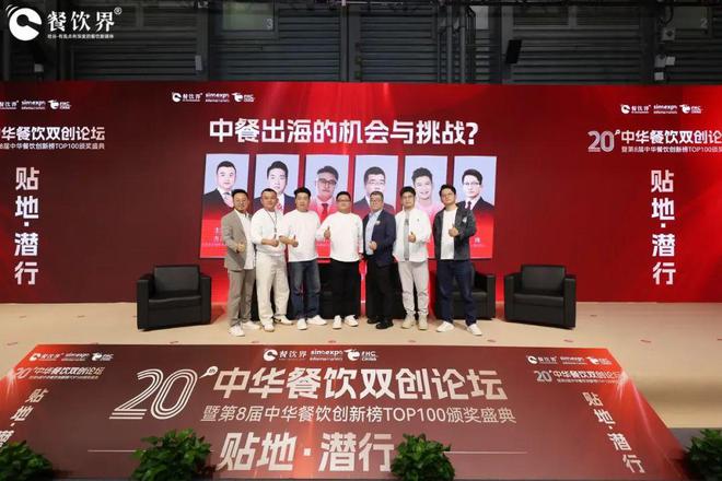 “贴地·潜行”2024第20届中华餐饮双创论坛圆满落幕 近位嘉宾分享干货精选(图10)