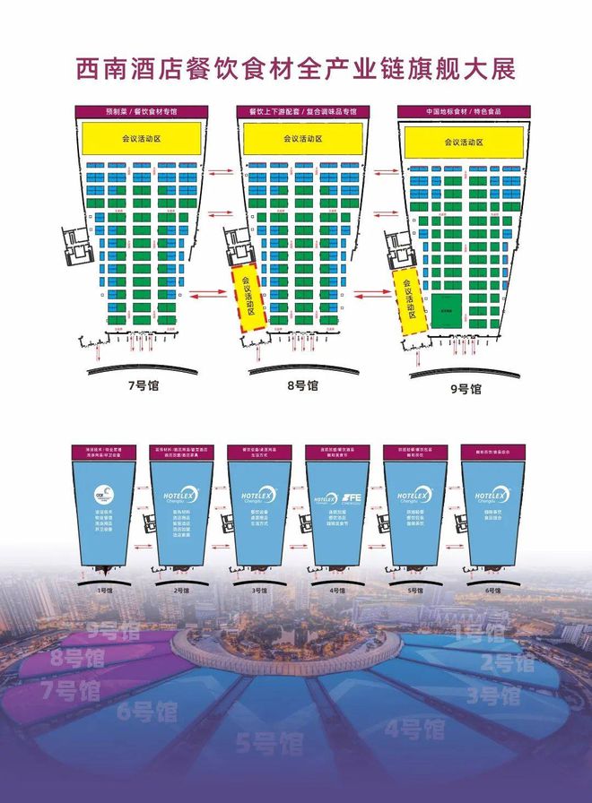 锁定2025年7月掌厨网象手预制菜展满馆绽放助您开拓西南市场(图1)