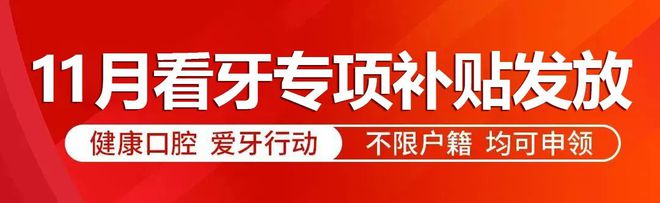 今天开始申领！持续至月底！(图1)