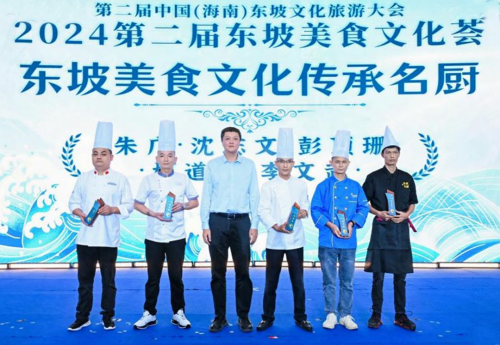 传承东坡美食文化 打造海南文旅名片 第二届东坡美食文化荟圆满落幕(图3)
