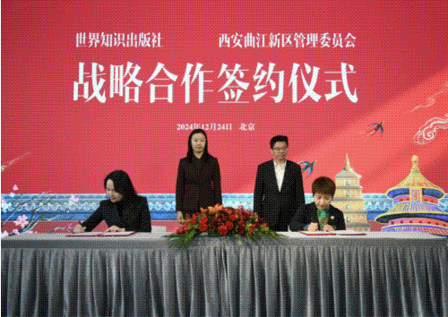 曲江新区与世知社携手发力“文化出海”(图1)