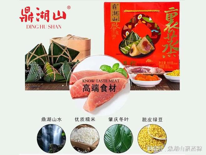 舌尖上的肇庆记忆揭秘传统美味—鼎湖山裹蒸粽(图3)