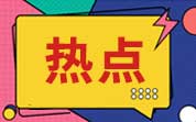 关注！扬州市市场监管局公布制止餐饮浪费典型案例(图1)