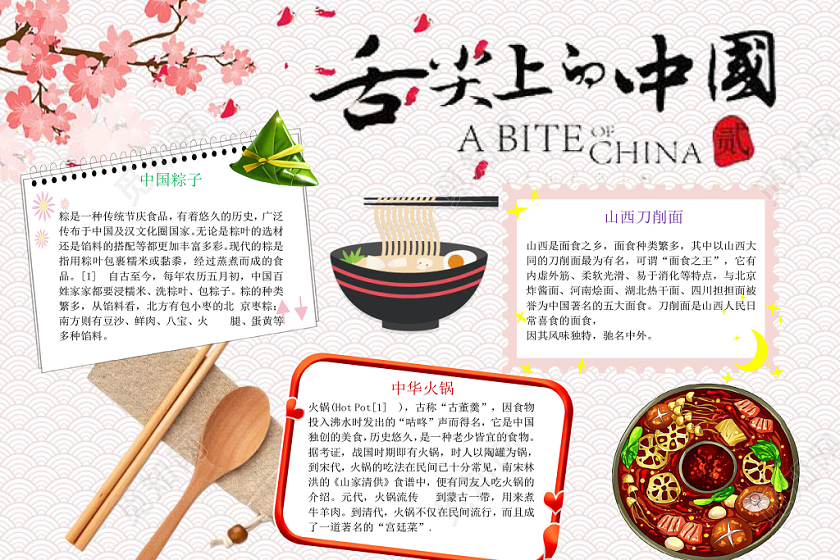 20多个地标美食入选！给本地人幸福外地人惊喜(图1)