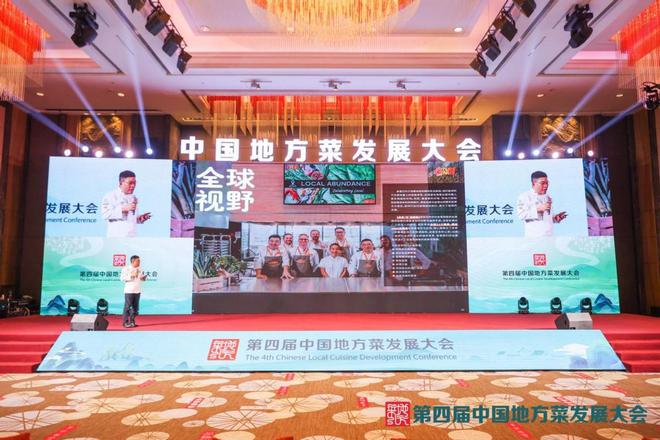 新周期新趋势新未来！全国地方菜餐饮人共论“与城市共兴”(图12)