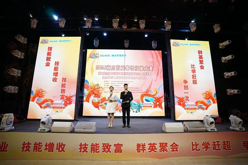 2024年山东省餐饮技能赛威海赛区选拔赛圆满举行(图1)
