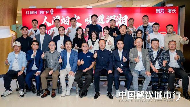 大咖云集深度链接！2024年度“中国餐饮城市行”圆满收官(图7)