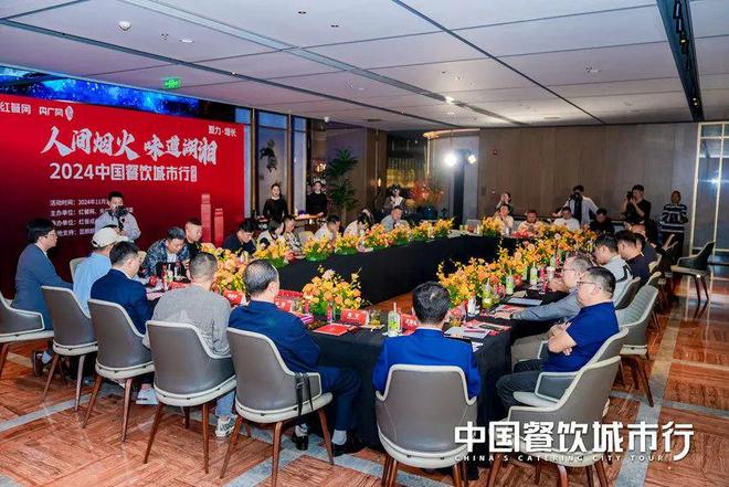大咖云集深度链接！2024年度“中国餐饮城市行”圆满收官(图8)