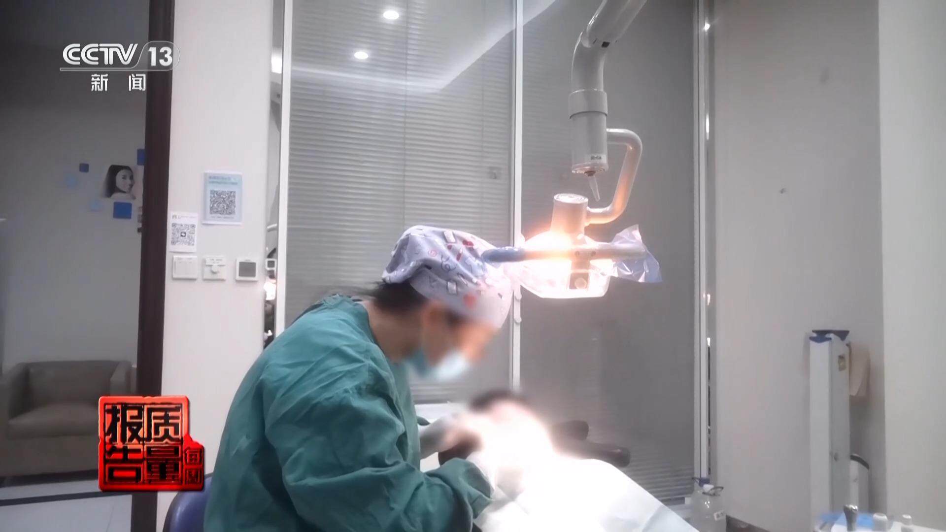 看颗牙8家诊所给出4个方案央视曝光口腔治疗机构乱象(图4)