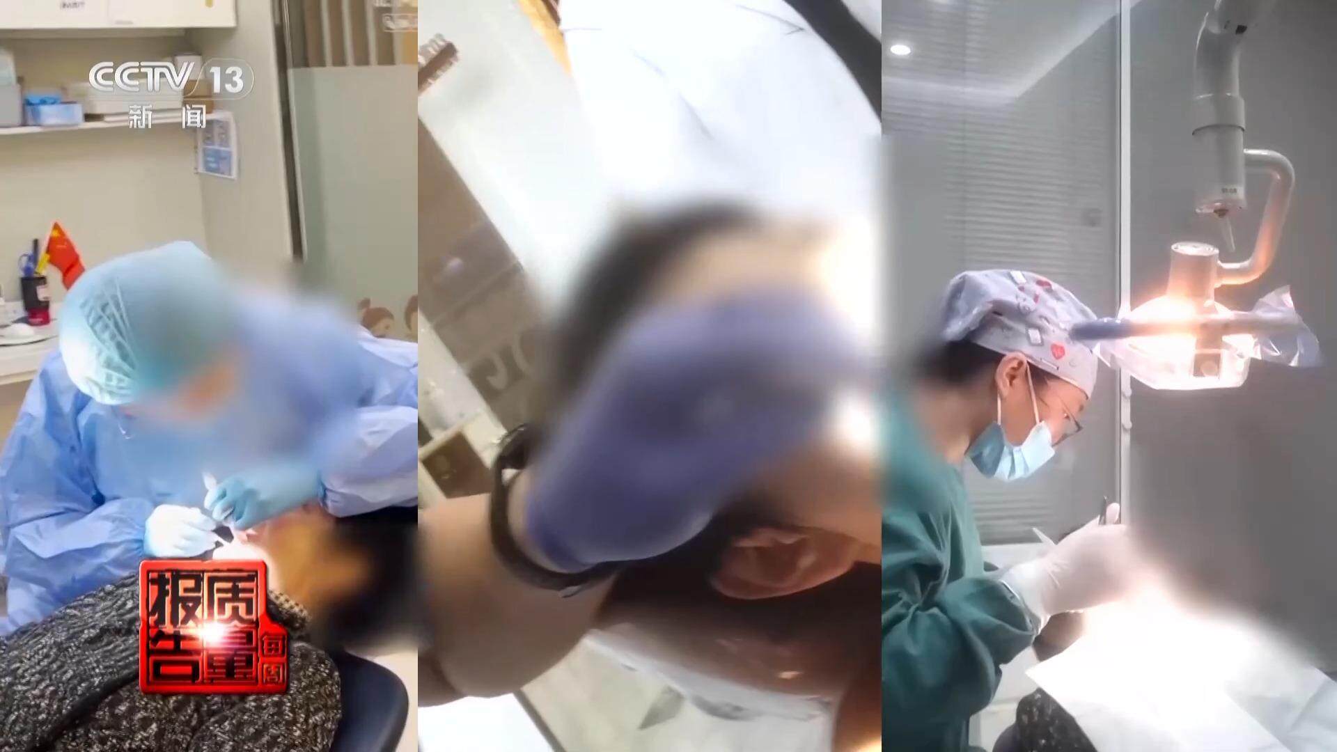 看颗牙8家诊所给出4个方案央视曝光口腔治疗机构乱象(图7)