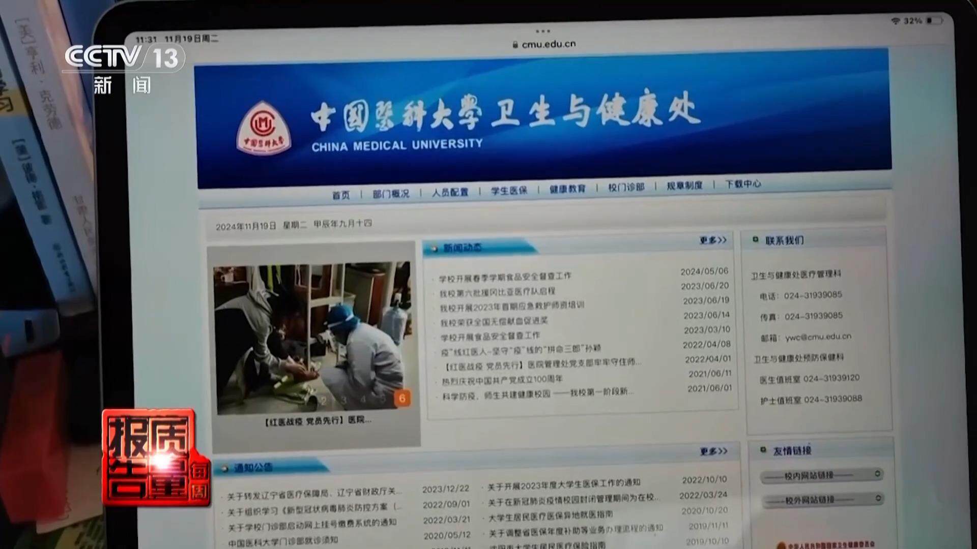 看颗牙8家诊所给出4个方案央视曝光口腔治疗机构乱象(图14)