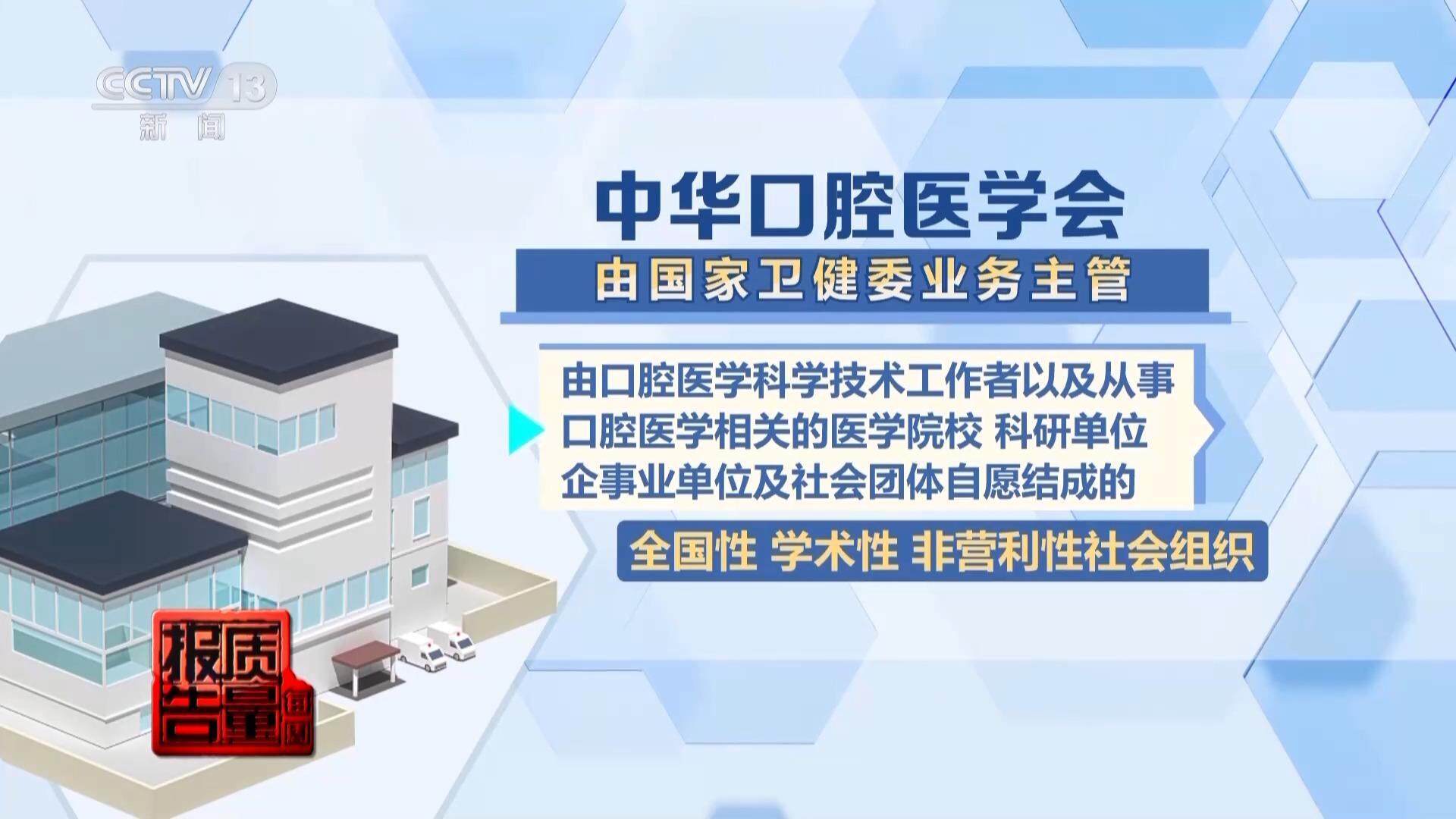 看颗牙8家诊所给出4个方案央视曝光口腔治疗机构乱象(图20)