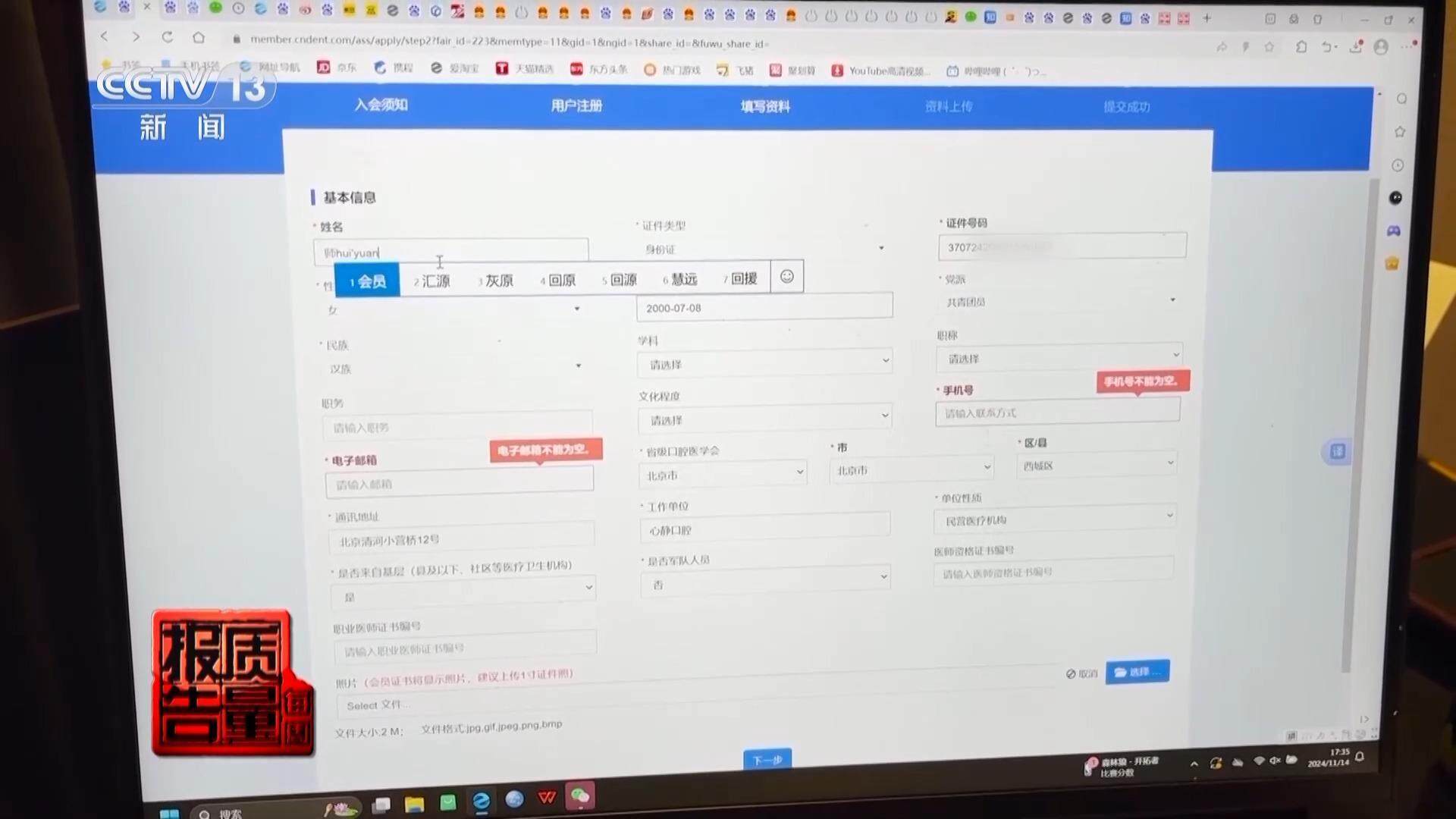 看颗牙8家诊所给出4个方案央视曝光口腔治疗机构乱象(图21)
