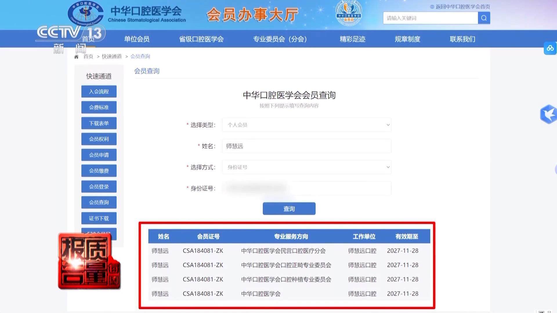 看颗牙8家诊所给出4个方案央视曝光口腔治疗机构乱象(图23)