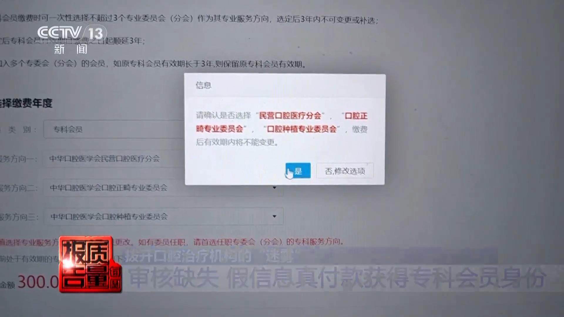 看颗牙8家诊所给出4个方案央视曝光口腔治疗机构乱象(图22)