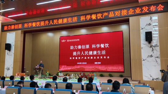 陕西旅游烹饪职业学院成功举办科学餐饮产品企业对接发布会(图1)