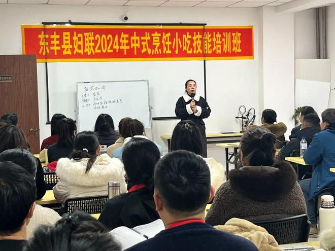 东丰县妇联举办2024年中式烹饪小吃技能培训班(图1)