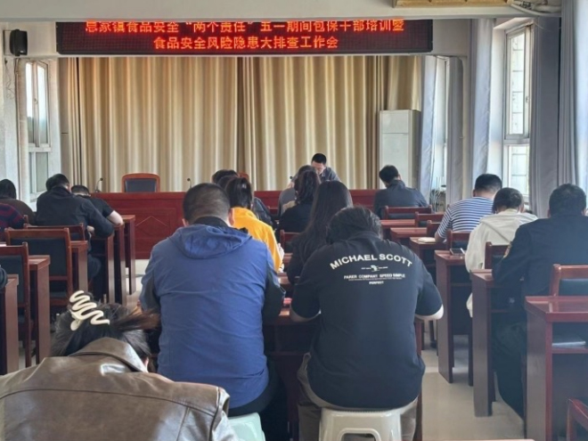 安徽开展重大活动餐饮服务食品安全专题培训(图1)