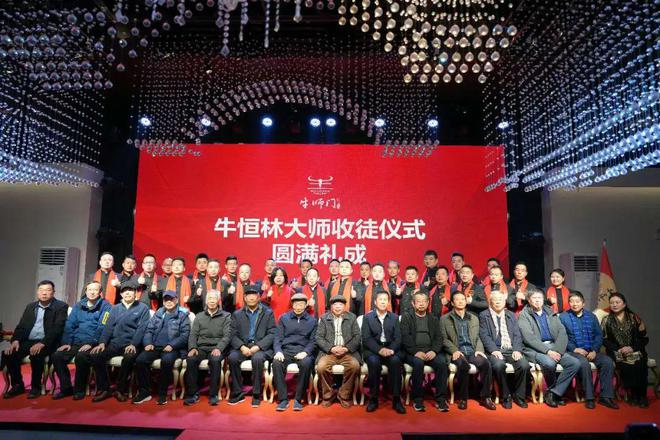 师徒情深技艺传承！牛恒林大师收徒仪式隆重举行(图1)