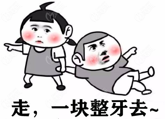 2024戴牙套多少钱价格表（2024年牙齿矫正收费明细在8000起)(图1)