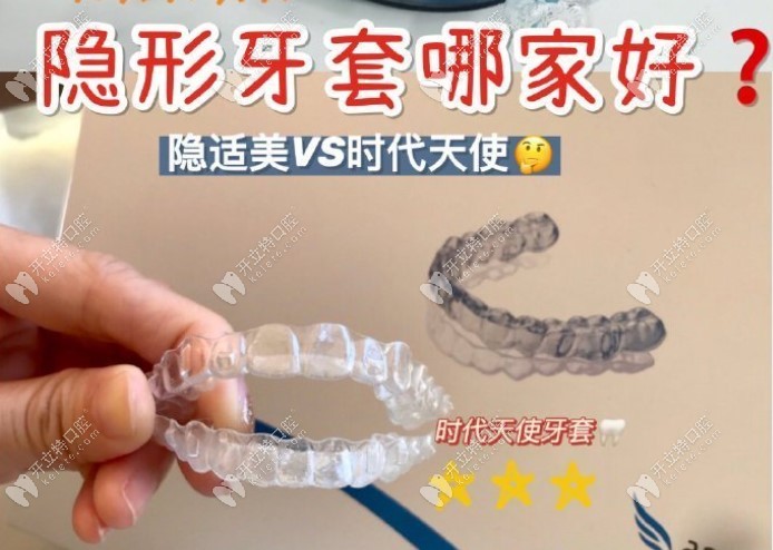 2024医院牙齿矫正收费价目表含钢牙套隐形牙套等价格表(图4)