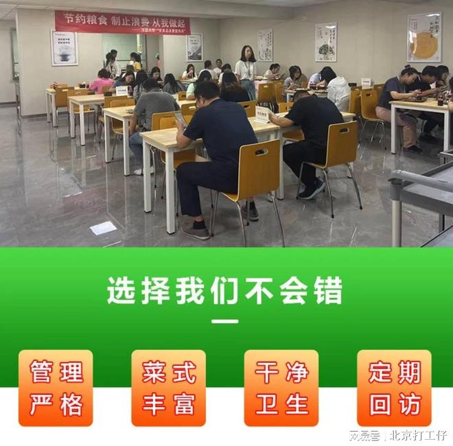 员工食堂承包有什么基础需求(图3)