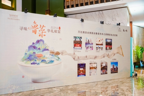 寻味鲁菜·华礼飨宴2024全国联动鲁菜传承之旅·太原站 圆满礼成(图2)