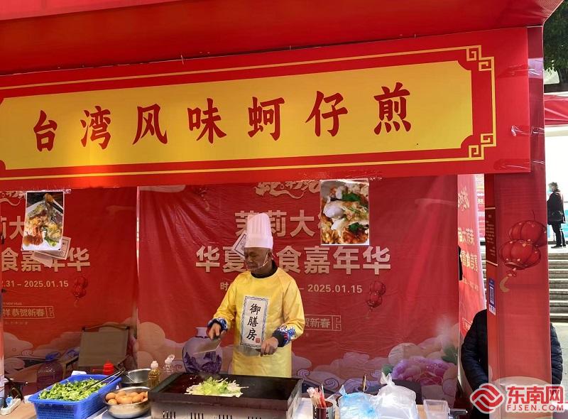两岸美食汇聚 展现中华饮食文化魅力(图2)