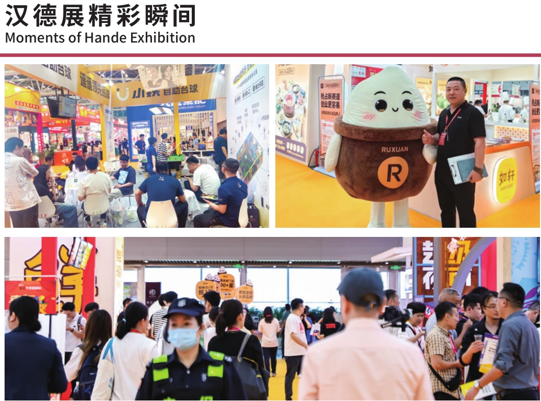 2024HFE中国（合肥）连锁加盟展览会(图1)