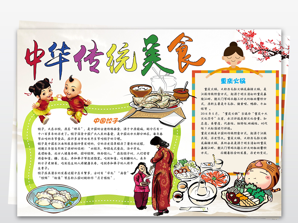 兼容并包的陕菜味韵(图1)