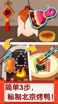 宝宝巴士中华美食(图2)