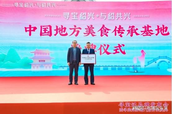 被授予“中国地方美食传承基地”寻宝记：创新就是最好的传承(图1)