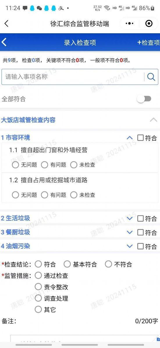 聚焦餐饮、演艺 上海这些区监管执法方面好做法(图1)