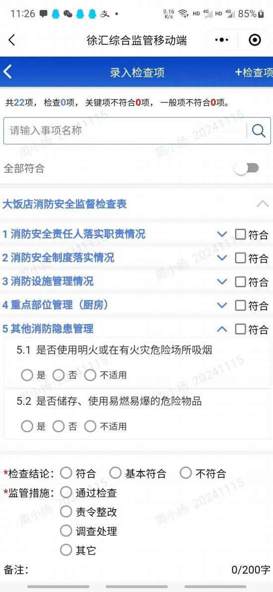 聚焦餐饮、演艺 上海这些区监管执法方面好做法(图2)