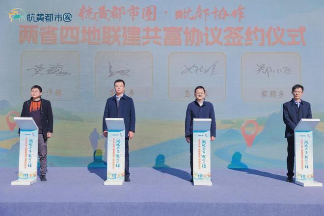 2024杭黄都市圈定向赛嘉年华成功举办 打造特色文化体育节名片(图5)