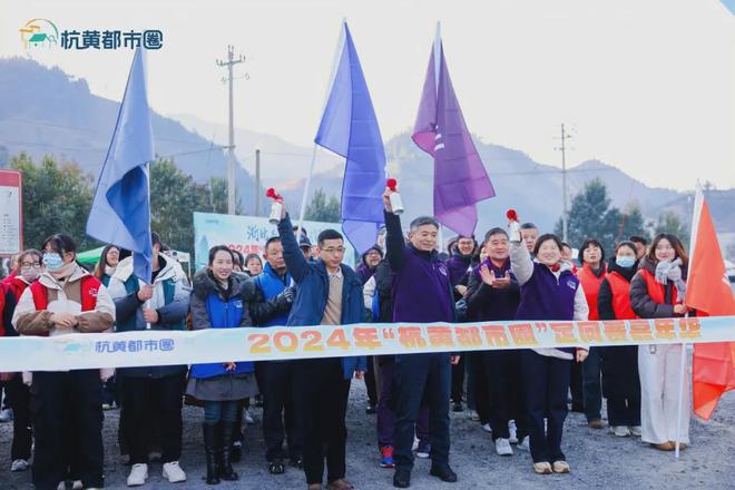 2024杭黄都市圈定向赛嘉年华成功举办 打造特色文化体育节名片(图2)