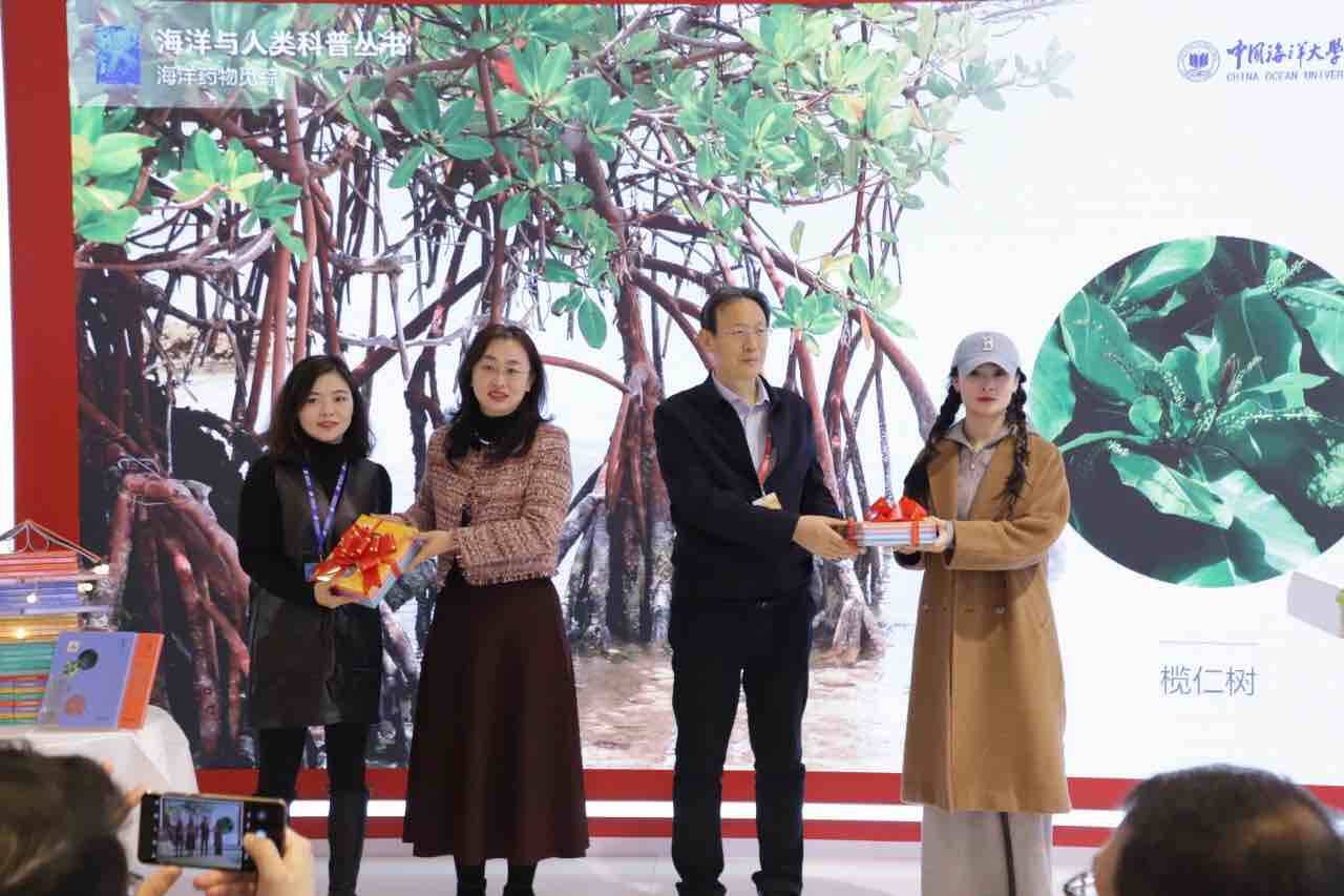 2025北京图书订货会开展 “海洋与人类” 科普丛书新书发布(图6)