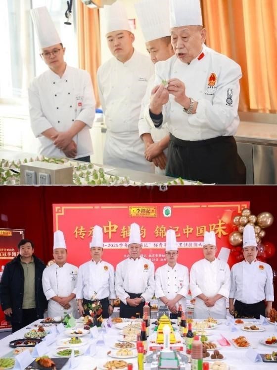 传承中轴韵了不起的中国味李锦记杯青年厨师烹饪技能大赛火热开赛(图5)