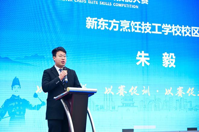 以赛促学 技能成才 2024西安市名厨精英技能大赛圆满落幕(图5)