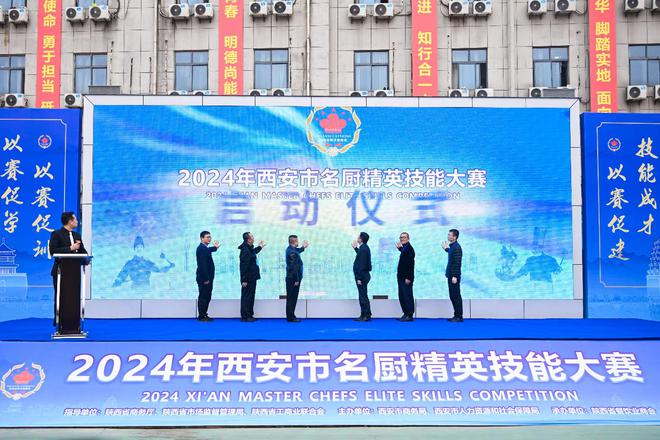 以赛促学 技能成才 2024西安市名厨精英技能大赛圆满落幕(图7)