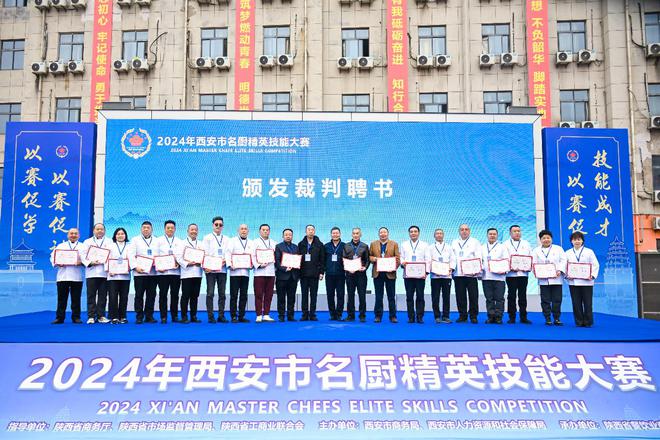 以赛促学 技能成才 2024西安市名厨精英技能大赛圆满落幕(图8)